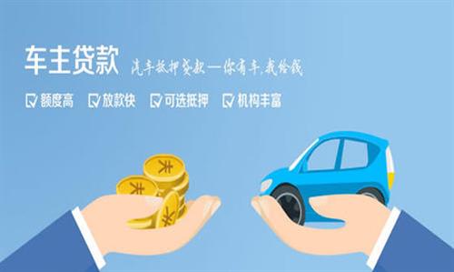 扶风全款车不押车贷款利息和政策分享！