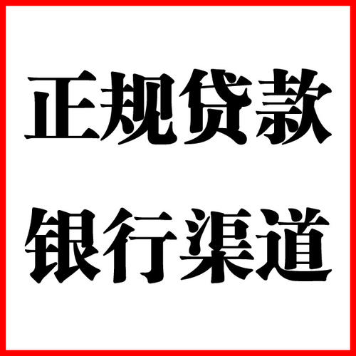 扶风负债过高可以申请扶风房屋抵押贷款吗?如何申请?